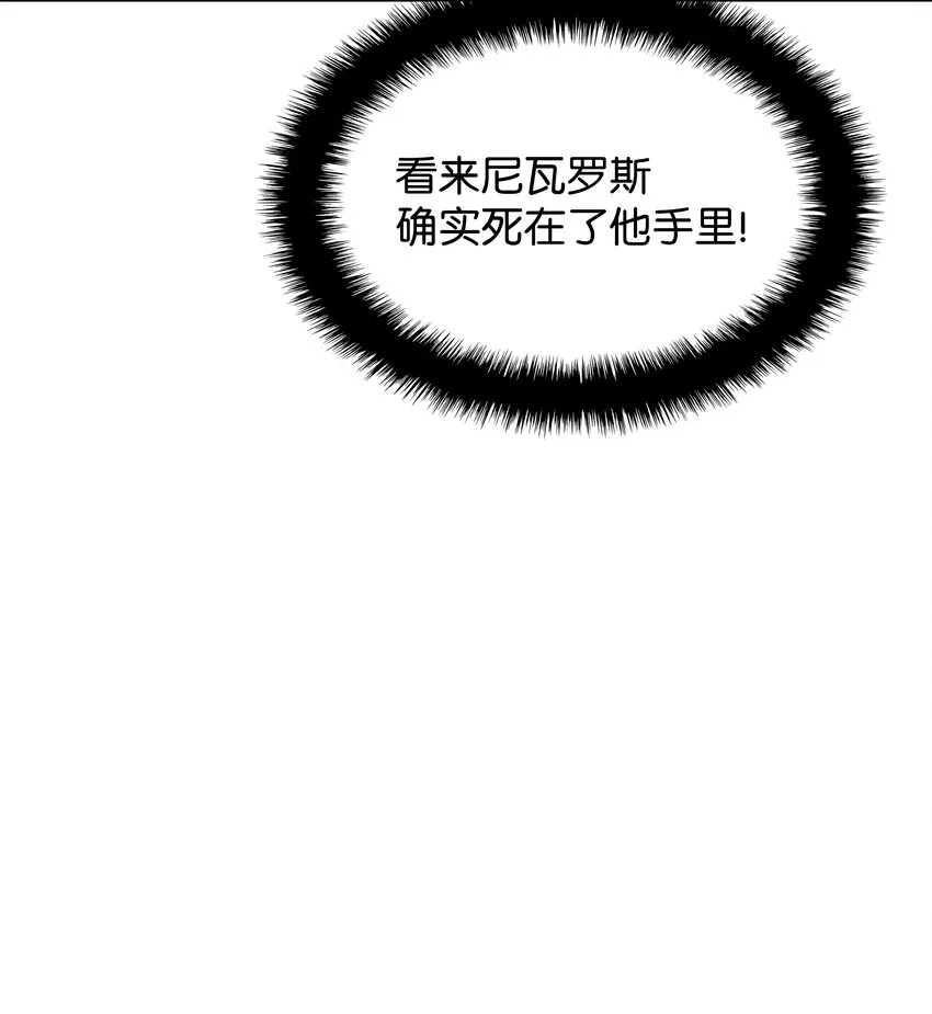 084 收拾残局 第105页
