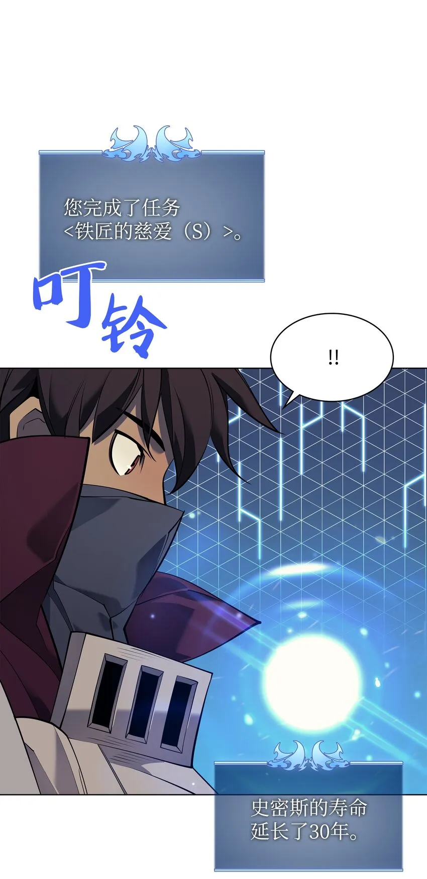 084 收拾残局 第110页