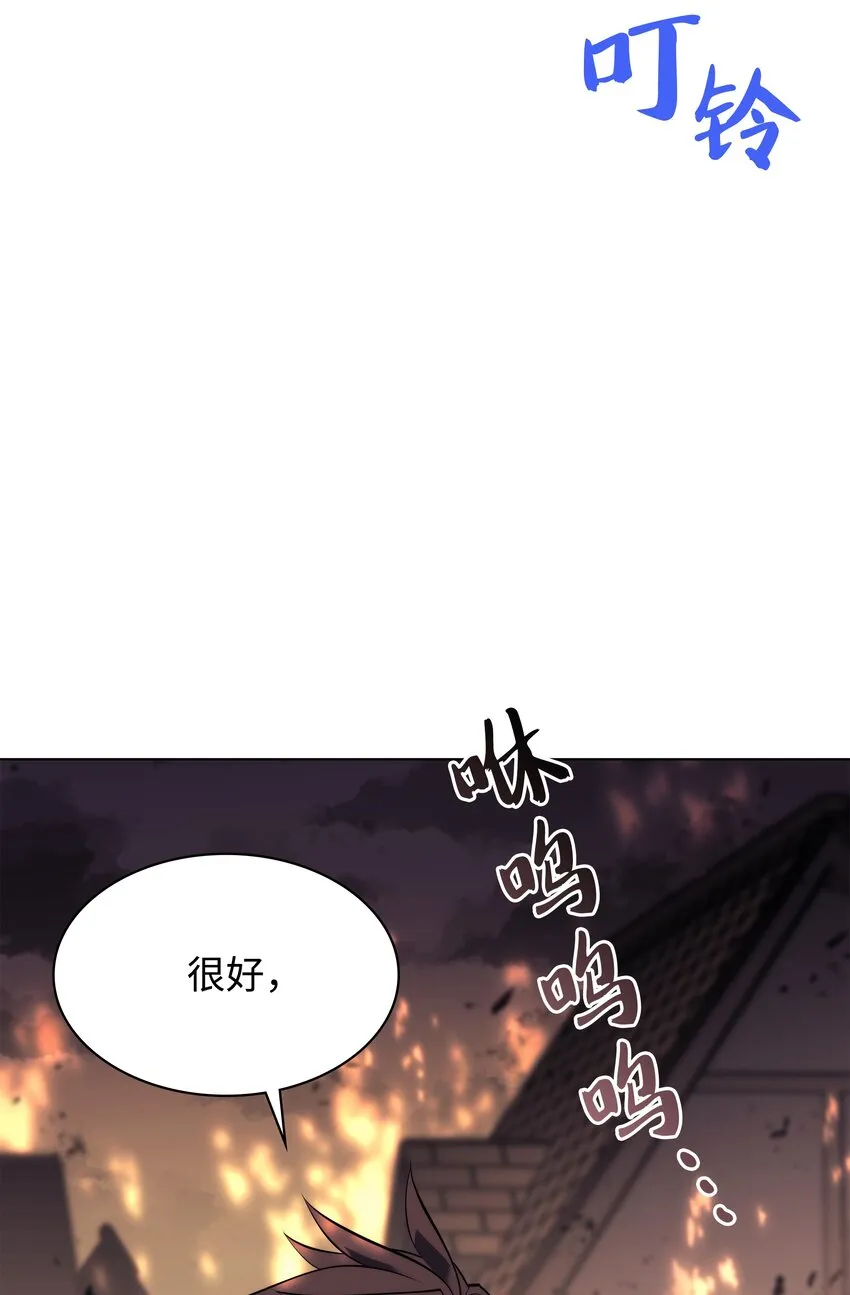 084 收拾残局 第111页