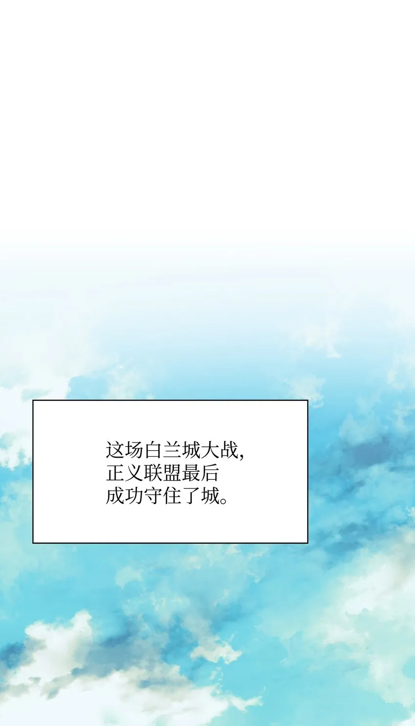 084 收拾残局 第114页