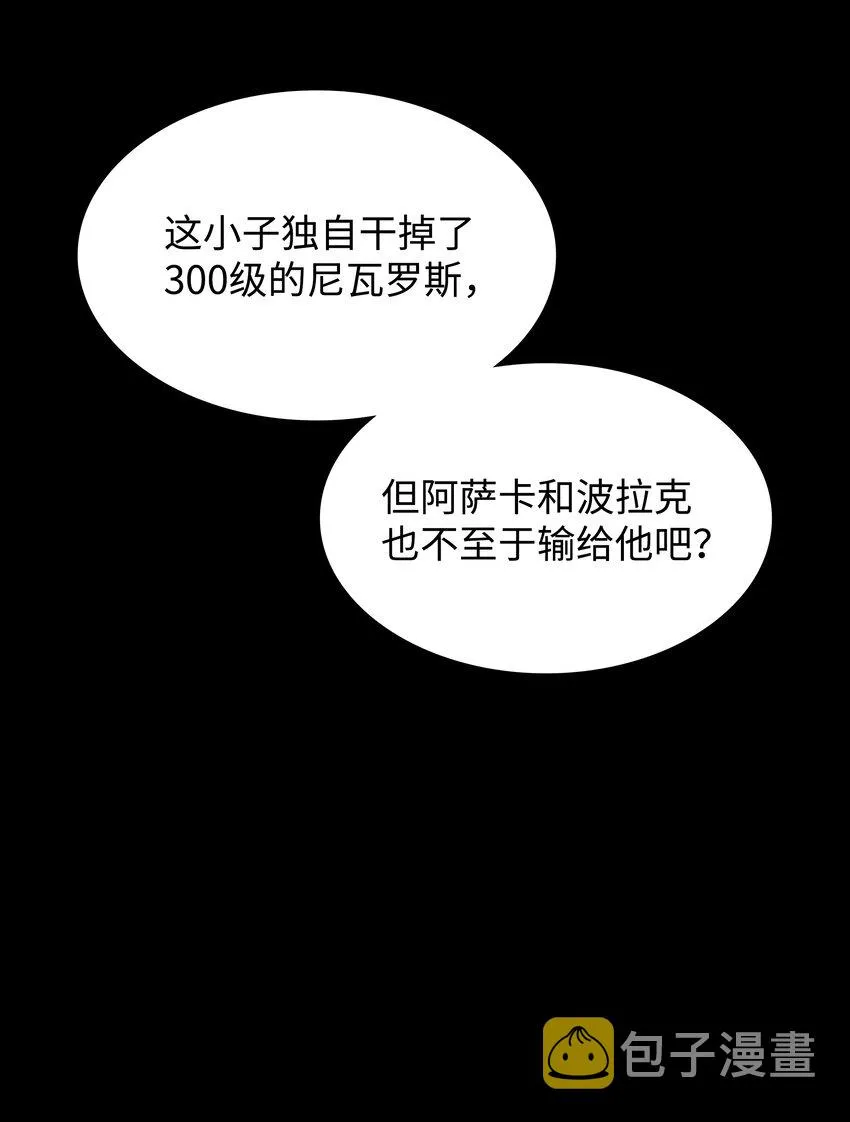 084 收拾残局 第120页