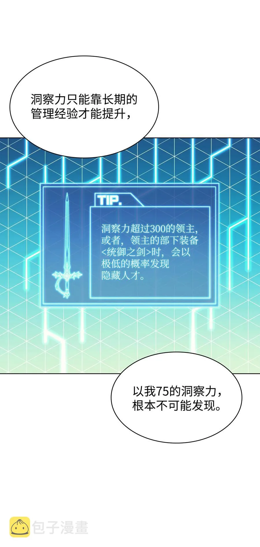 085 黄金针 第6页