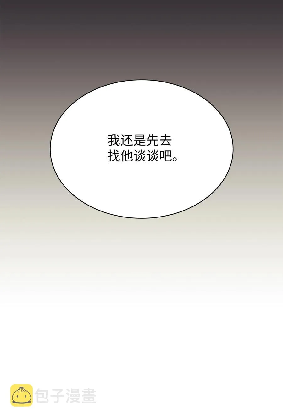 085 黄金针 第8页
