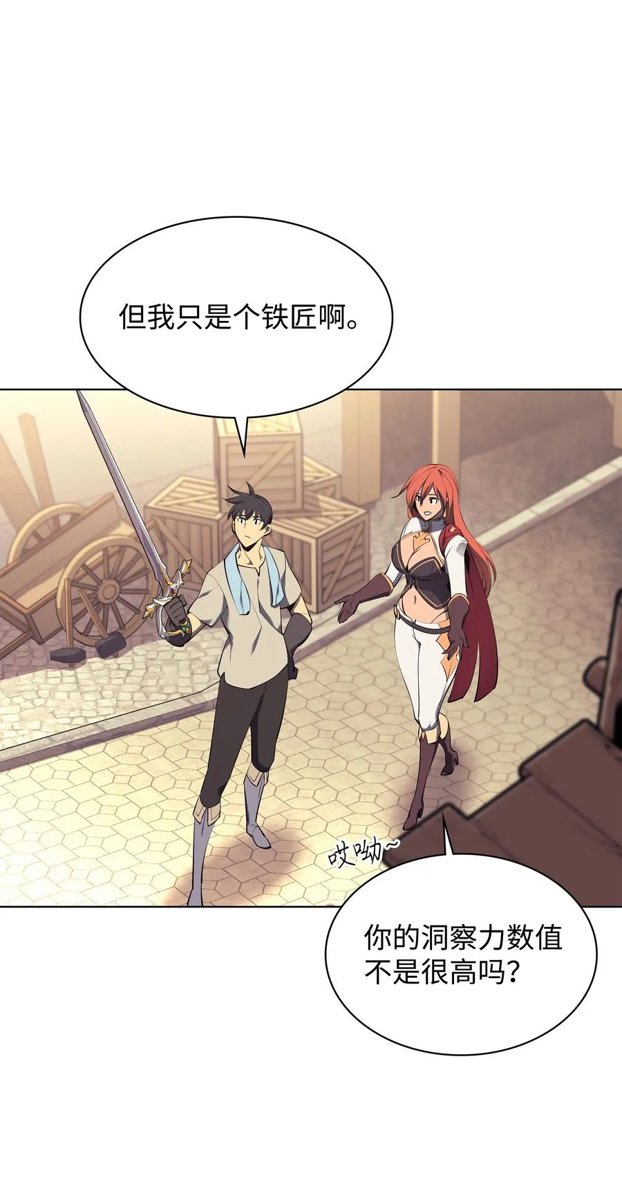 085 黄金针 第11页