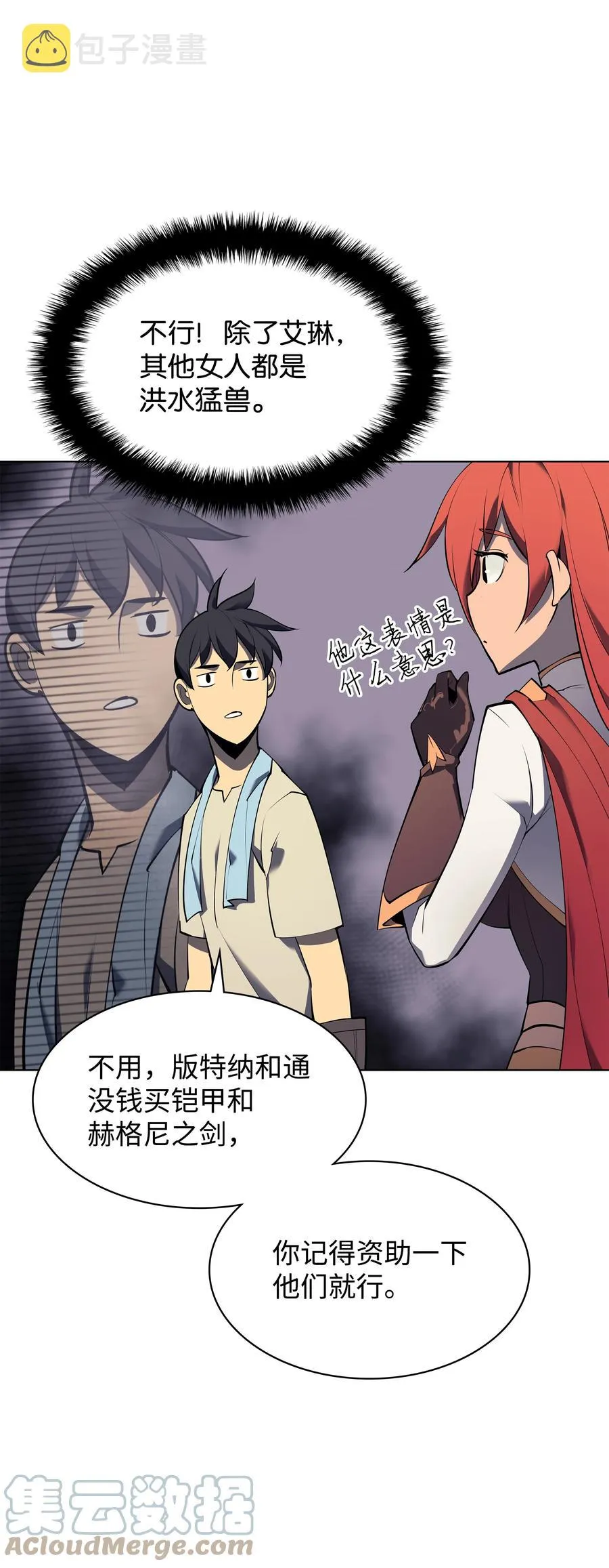 085 黄金针 第17页