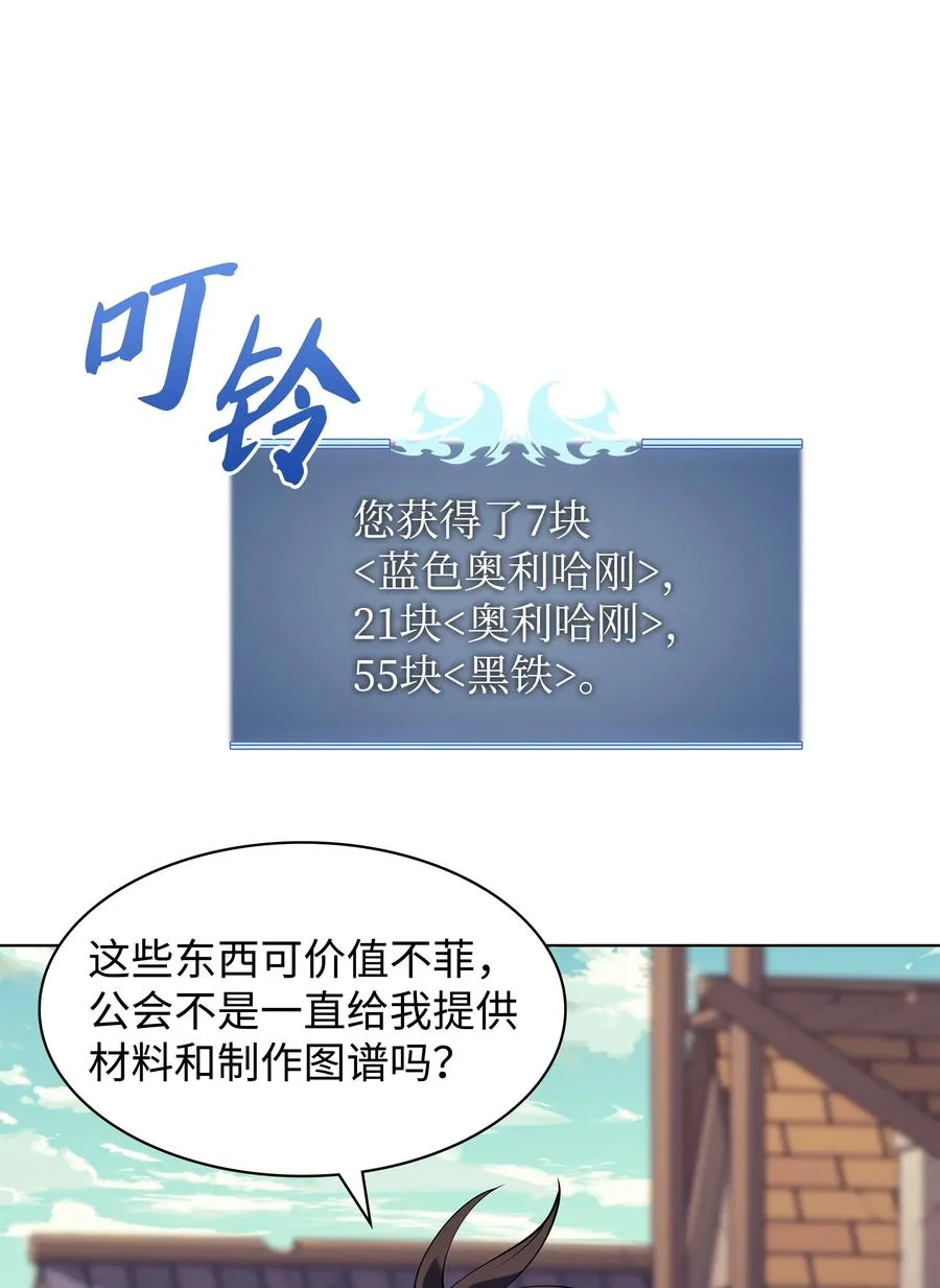 085 黄金针 第19页