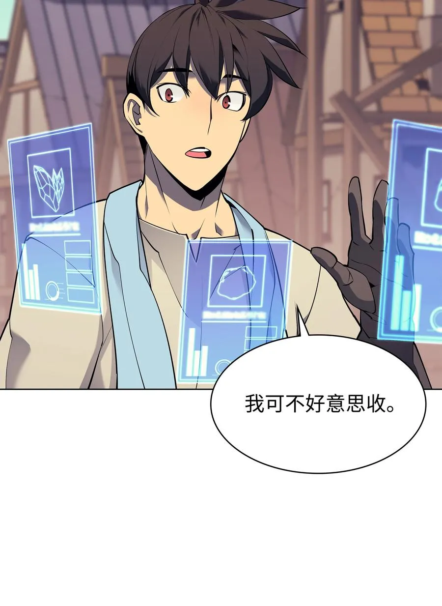 085 黄金针 第20页