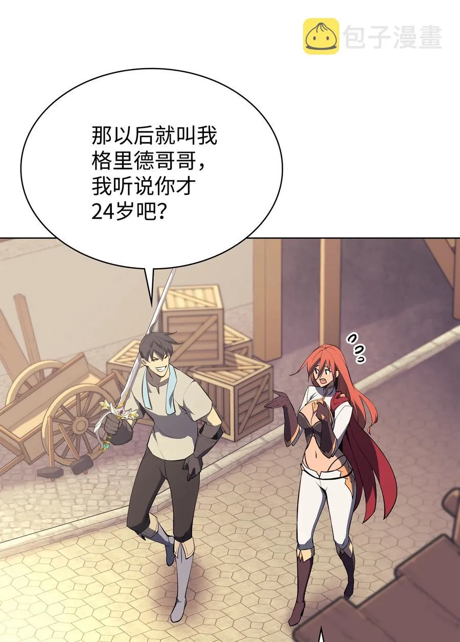 085 黄金针 第23页