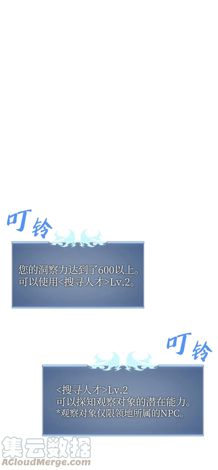 085 黄金针 第25页