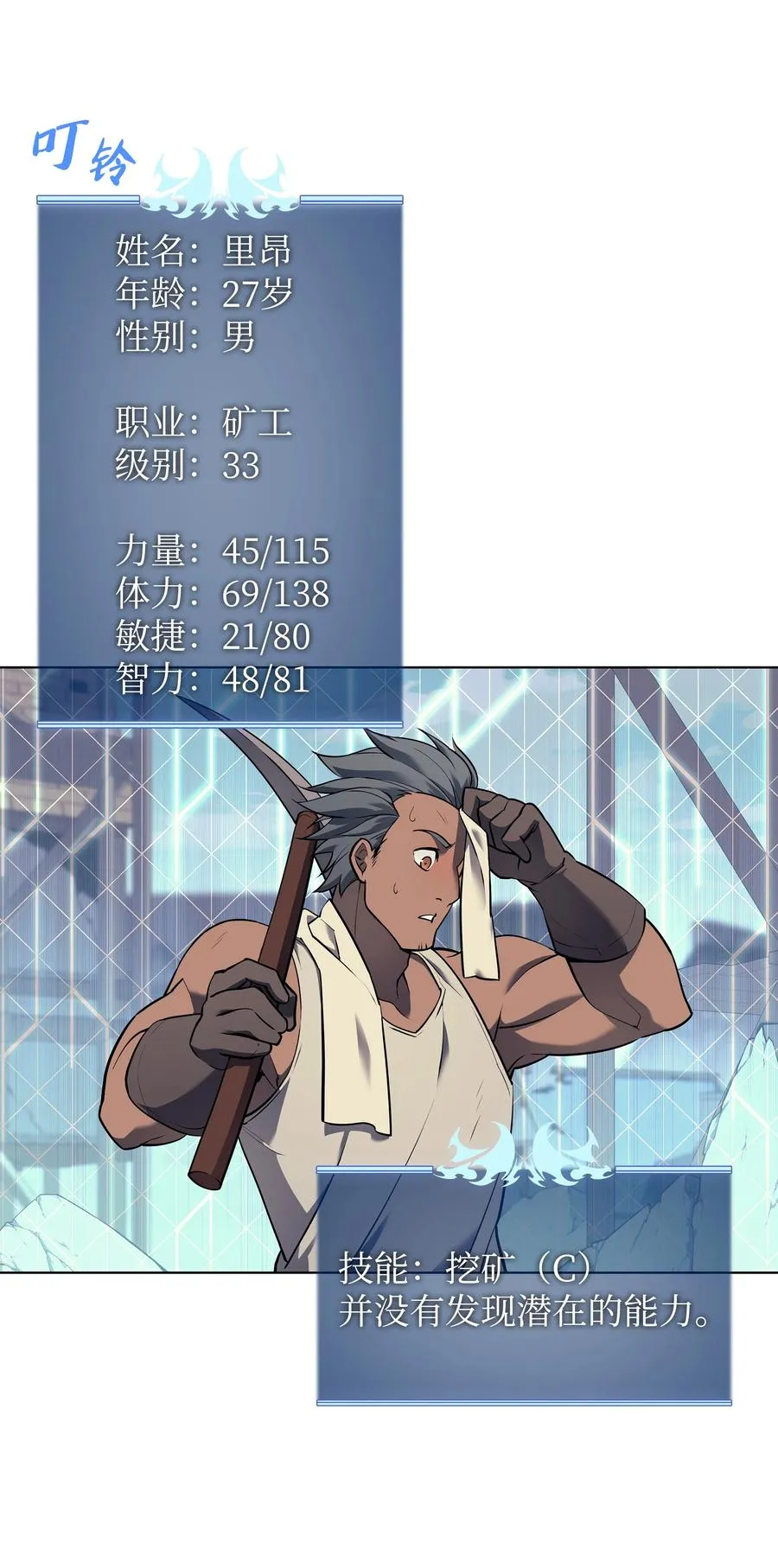 085 黄金针 第26页