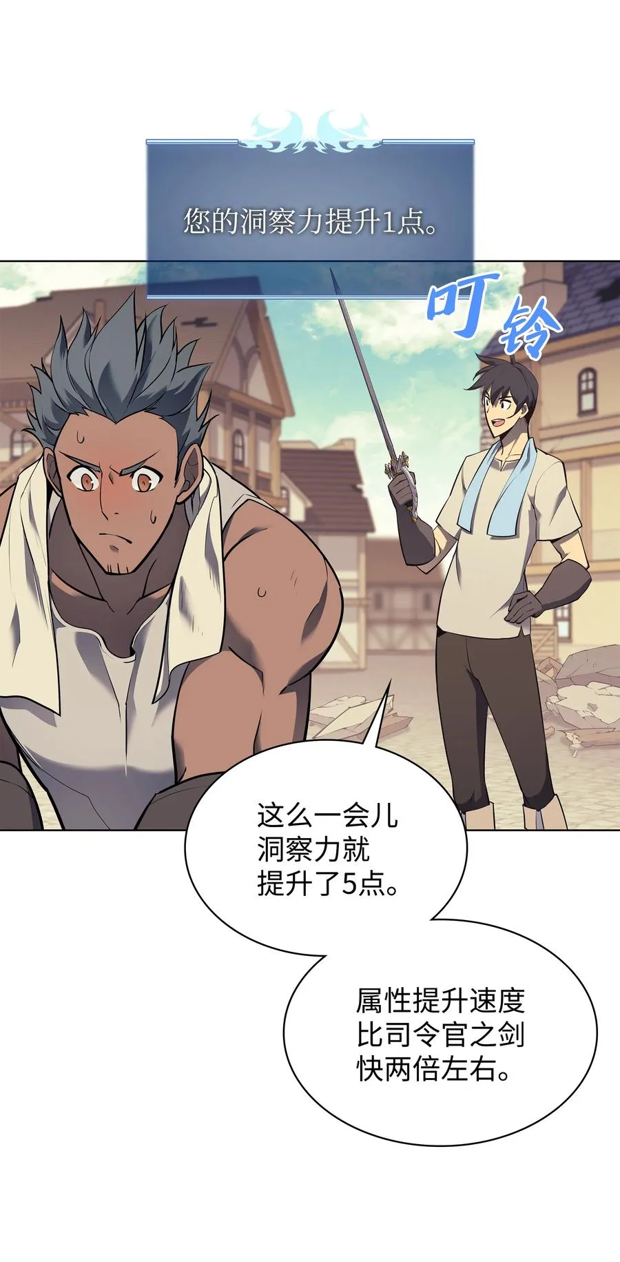 085 黄金针 第27页