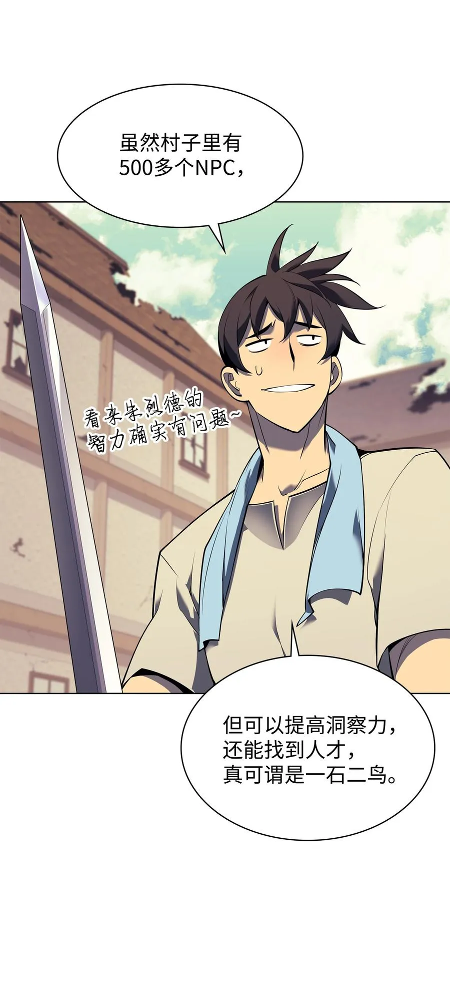 085 黄金针 第28页
