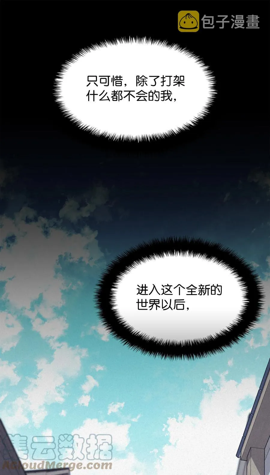 085 黄金针 第49页
