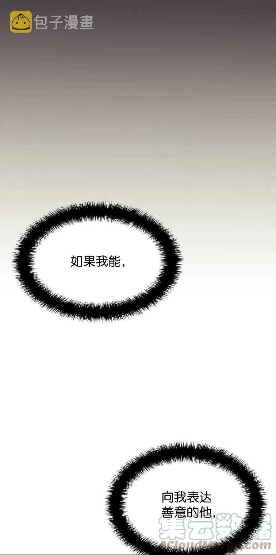 085 黄金针 第53页