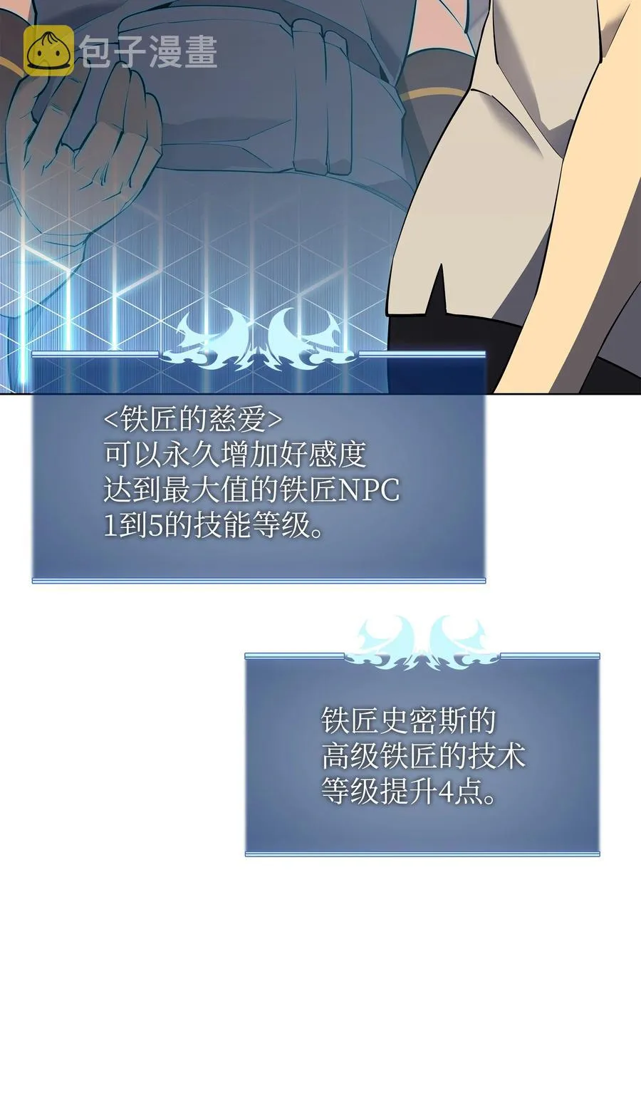 085 黄金针 第64页