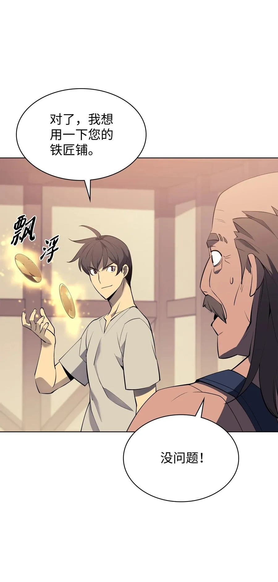 085 黄金针 第67页