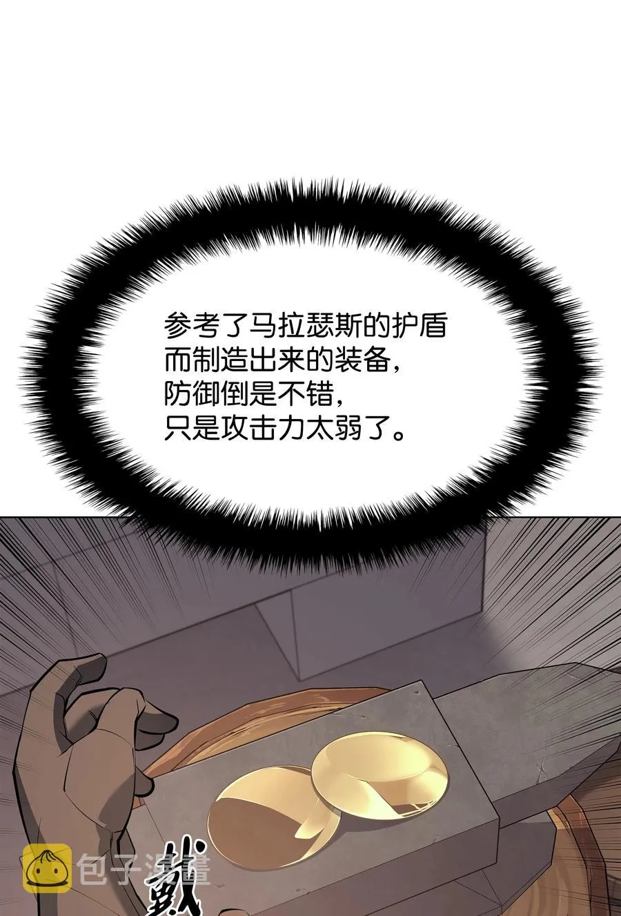 085 黄金针 第68页