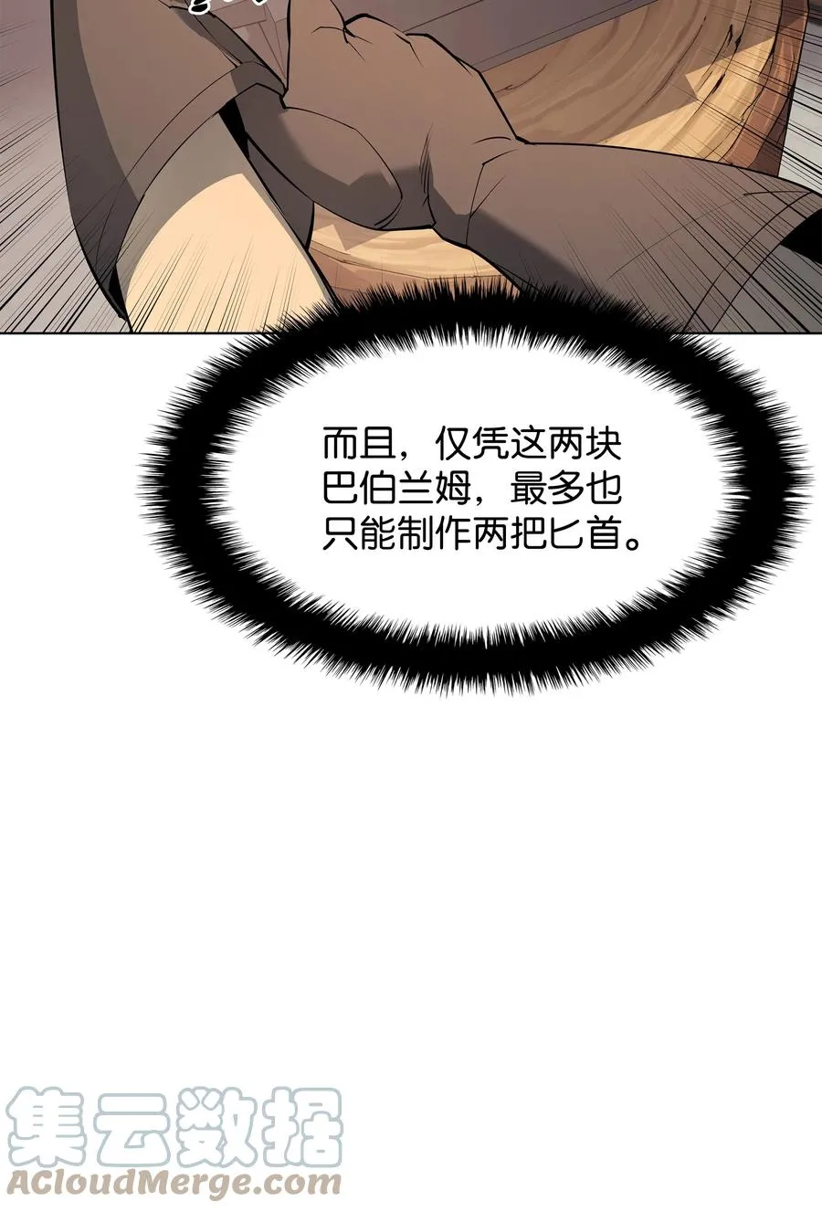 085 黄金针 第69页