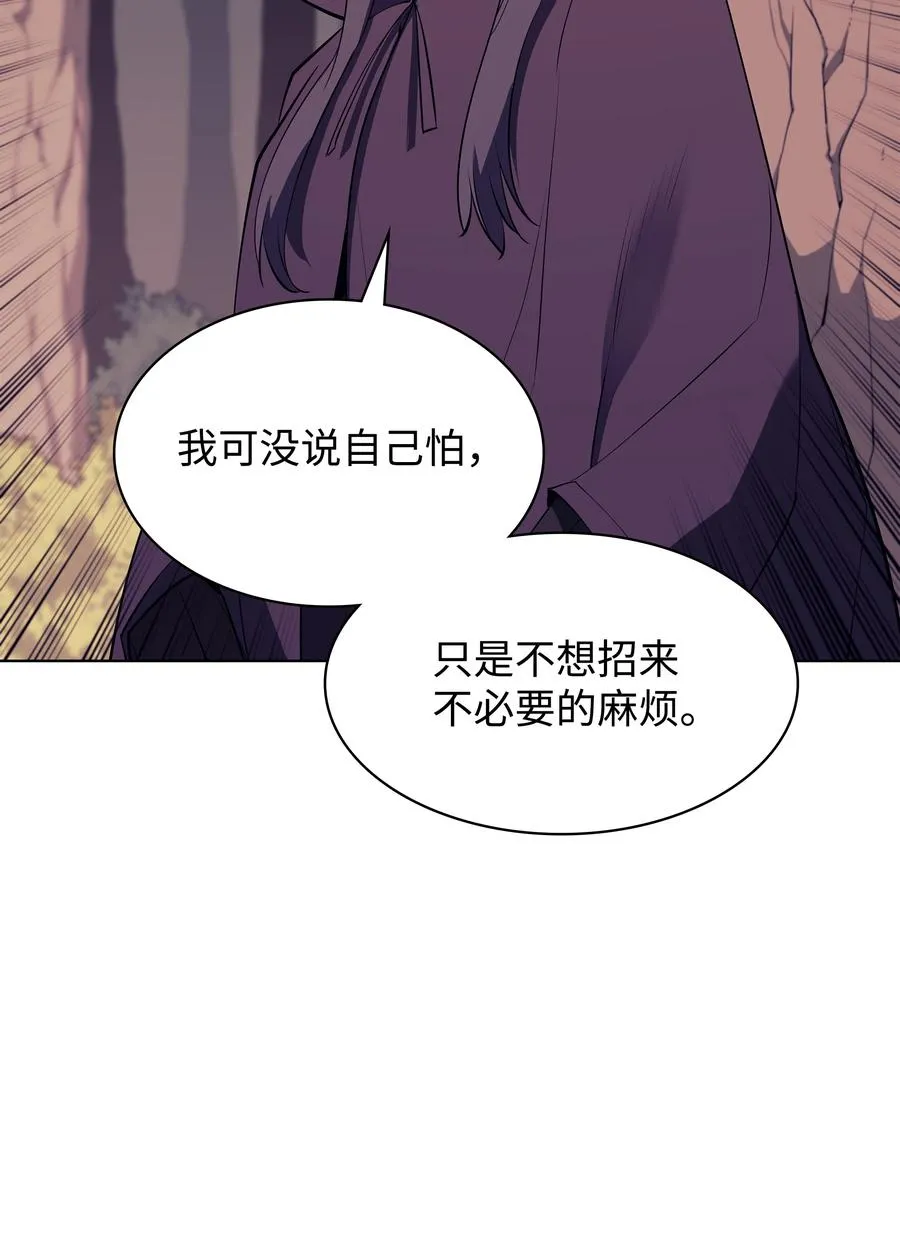 085 黄金针 第76页