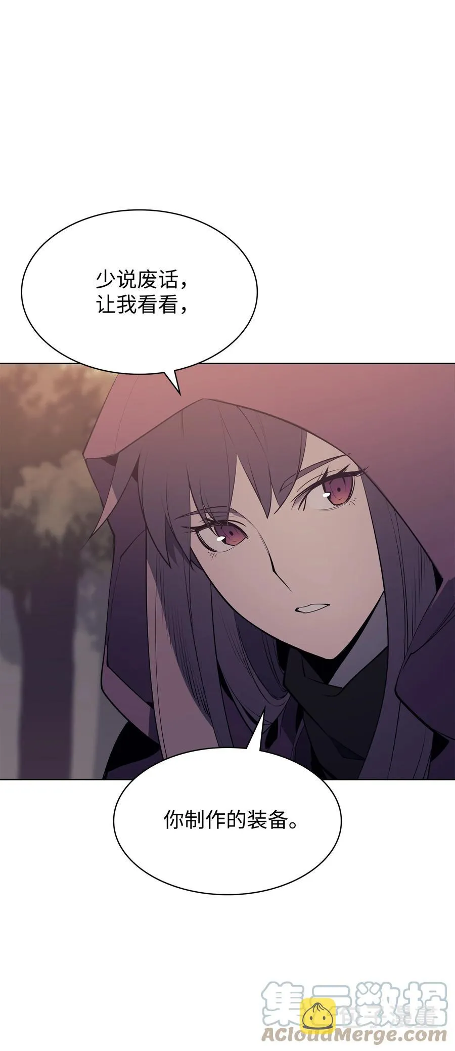 085 黄金针 第77页