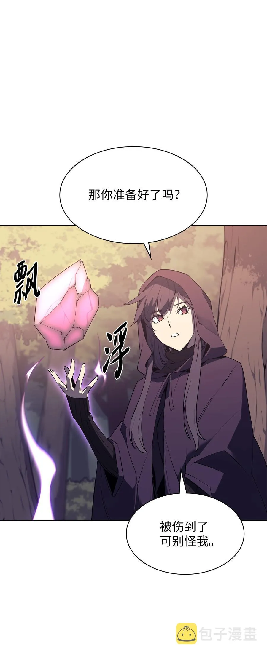 085 黄金针 第80页