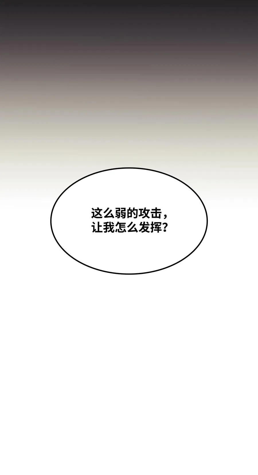 085 黄金针 第84页