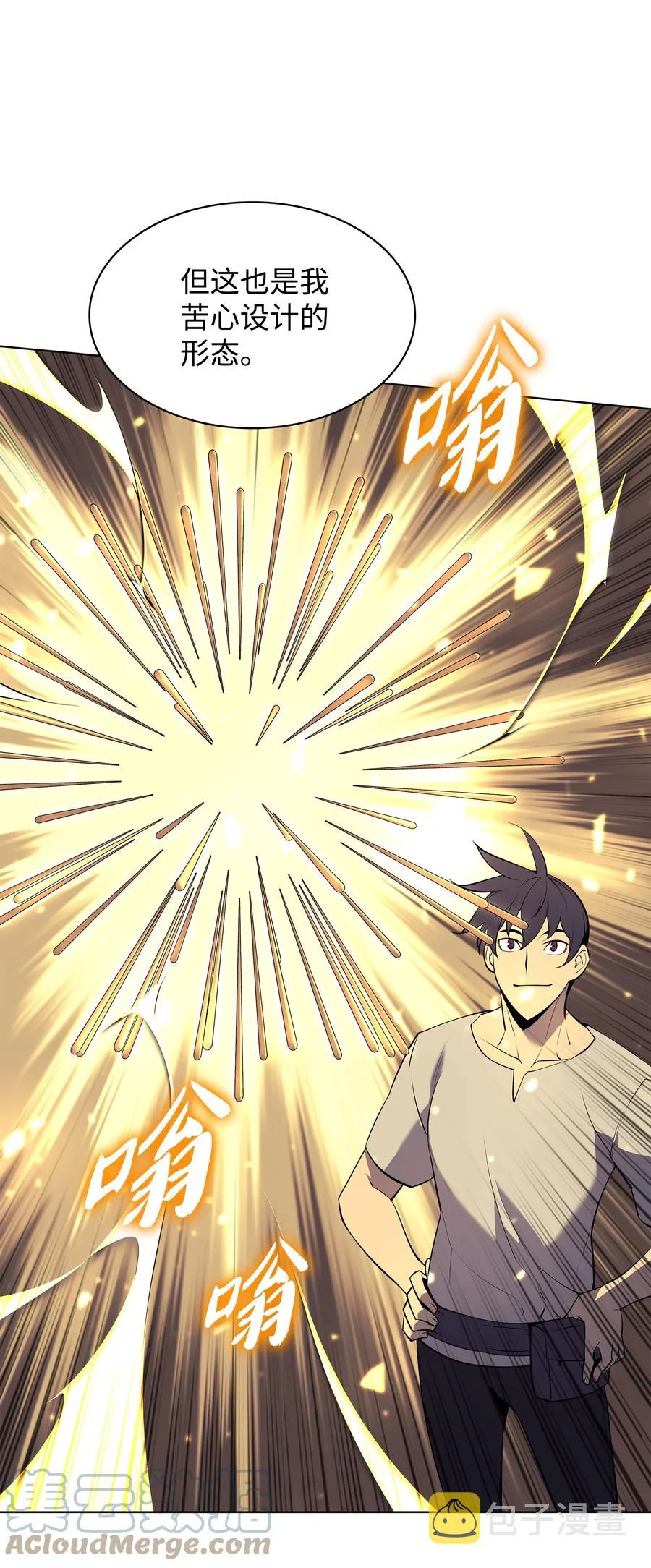 085 黄金针 第93页