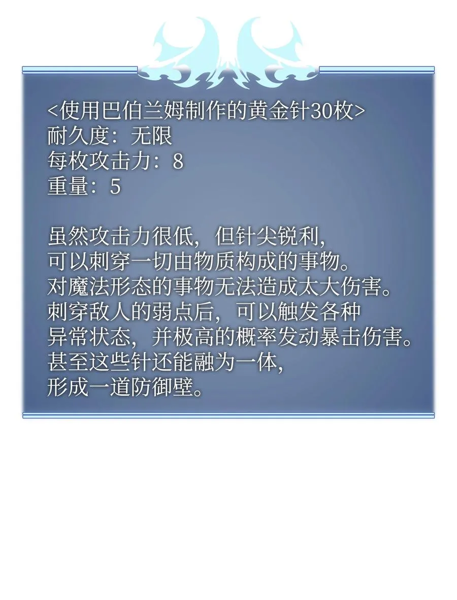 085 黄金针 第94页