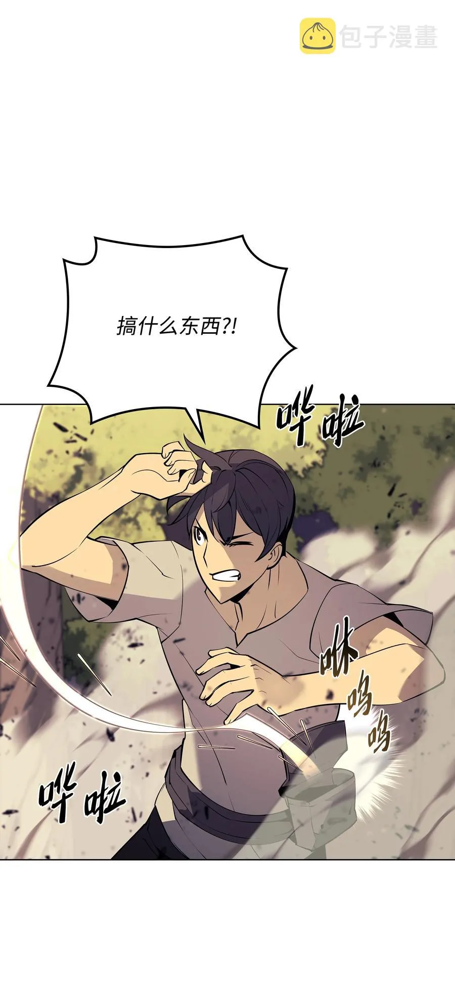 085 黄金针 第98页
