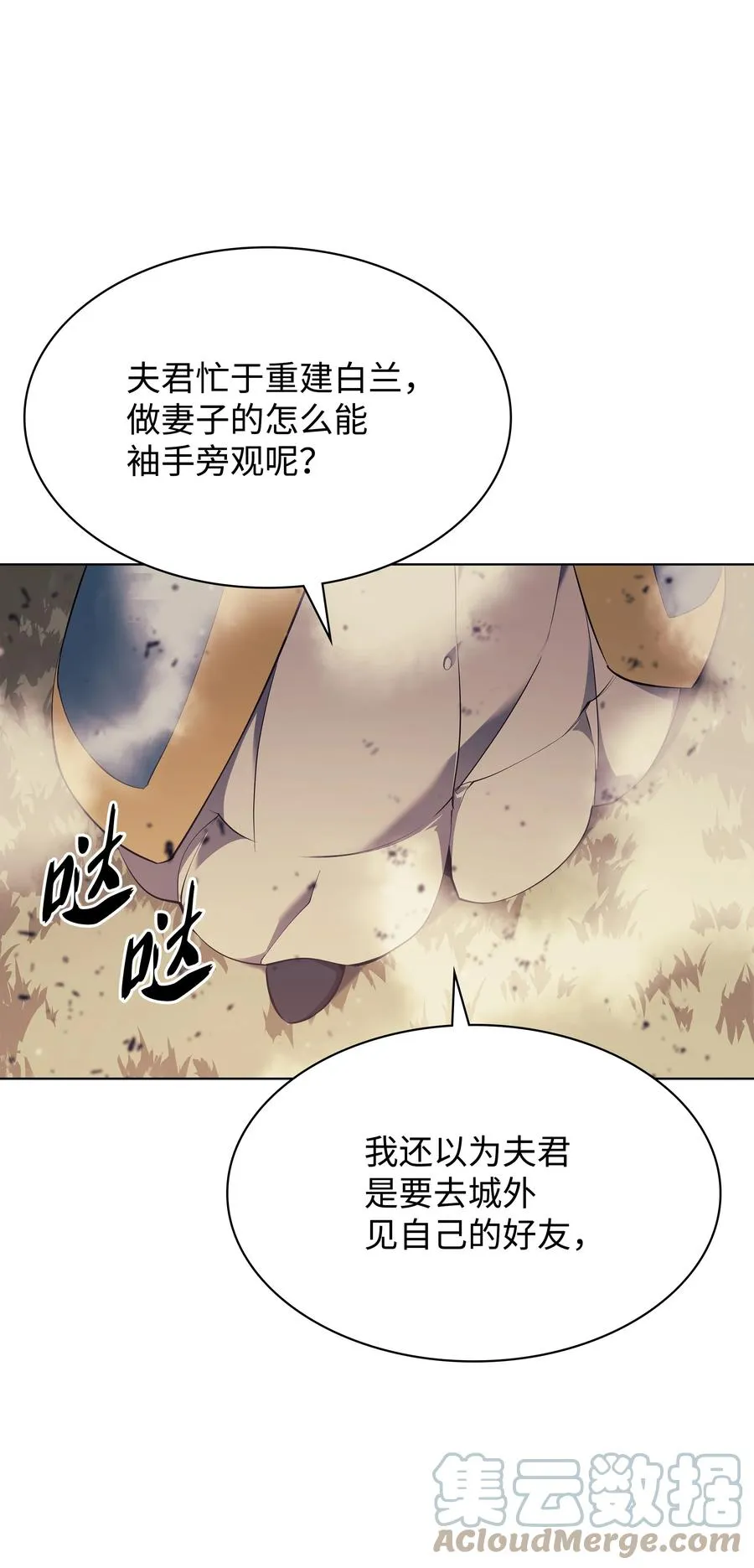 085 黄金针 第101页