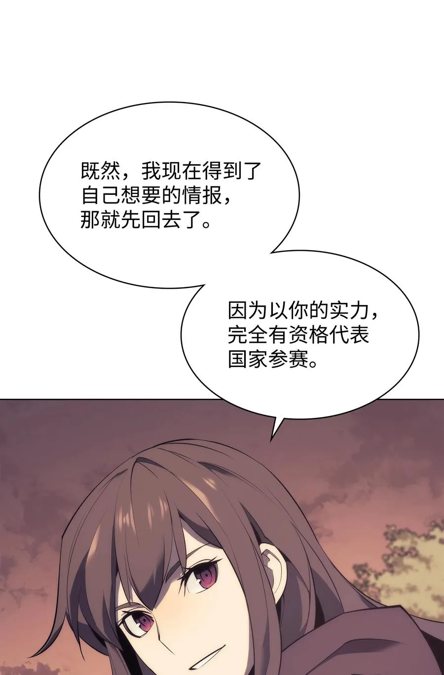 086 矿物探测器 第10页