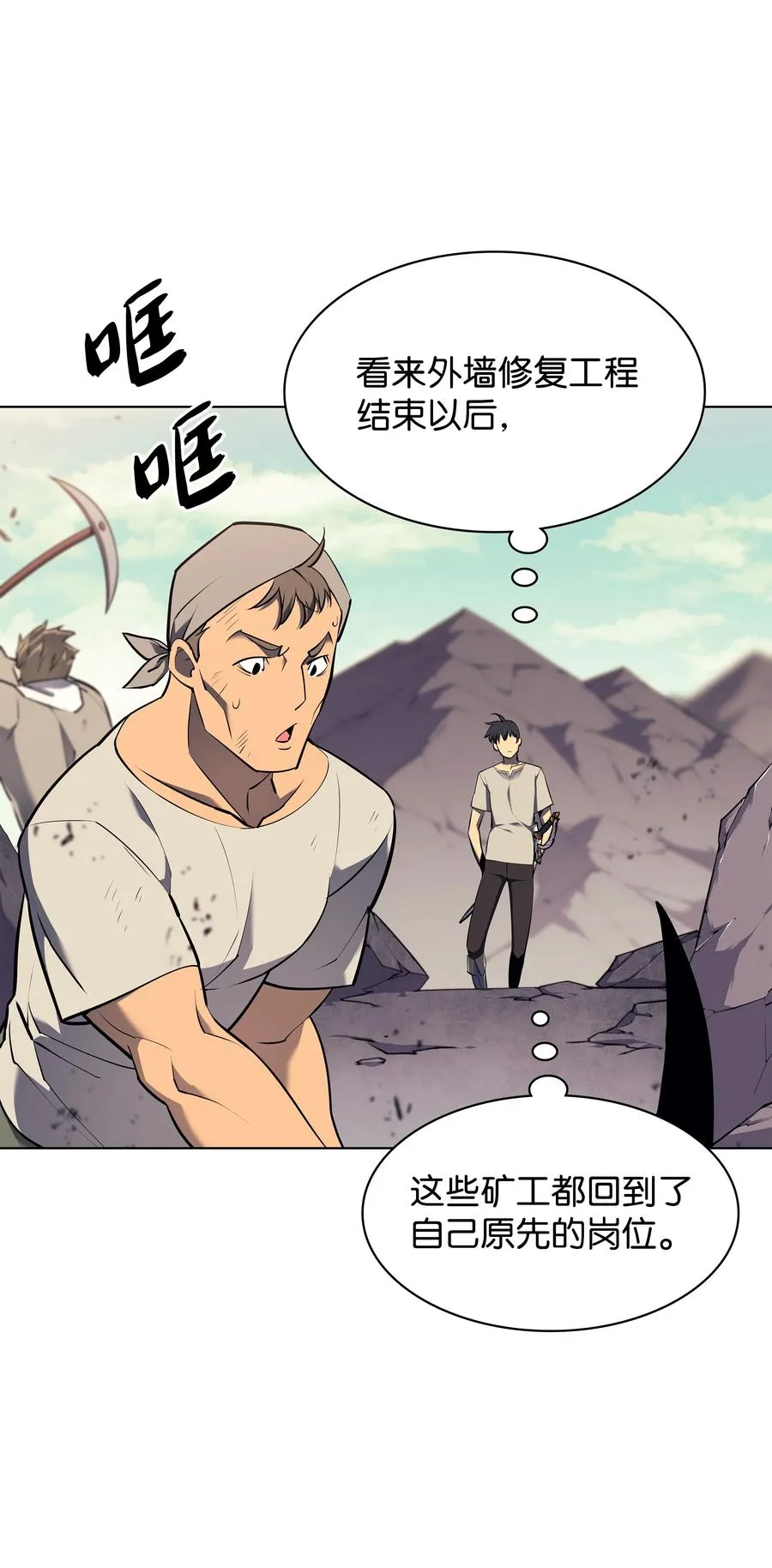 086 矿物探测器 第40页