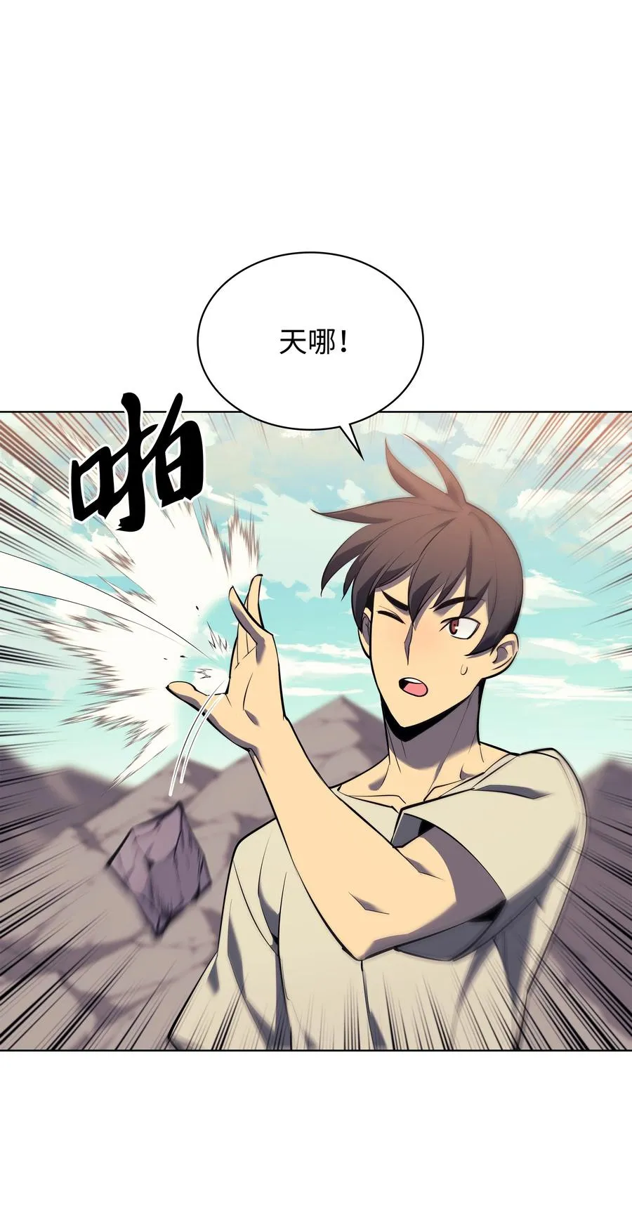086 矿物探测器 第44页
