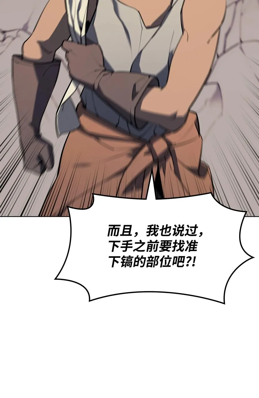 086 矿物探测器 第48页
