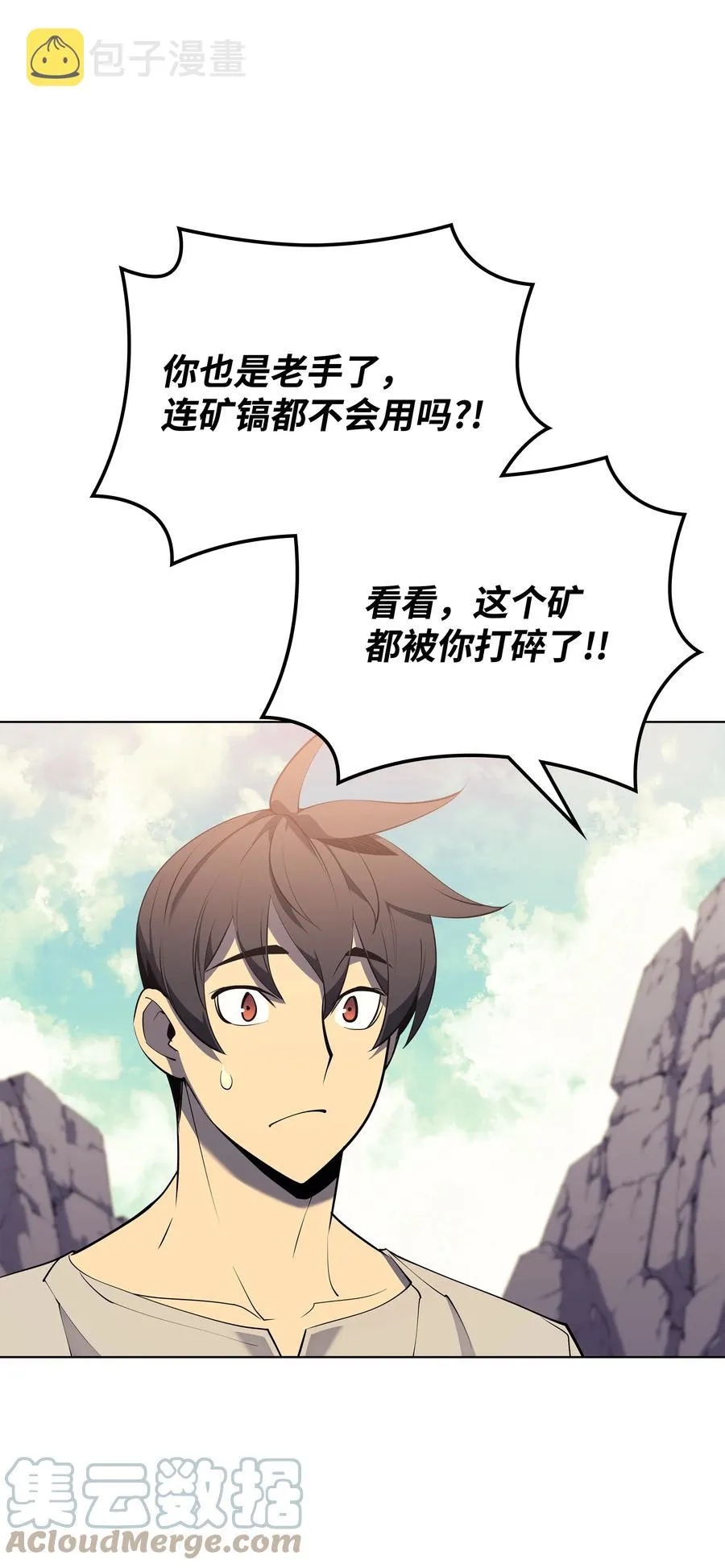 086 矿物探测器 第49页