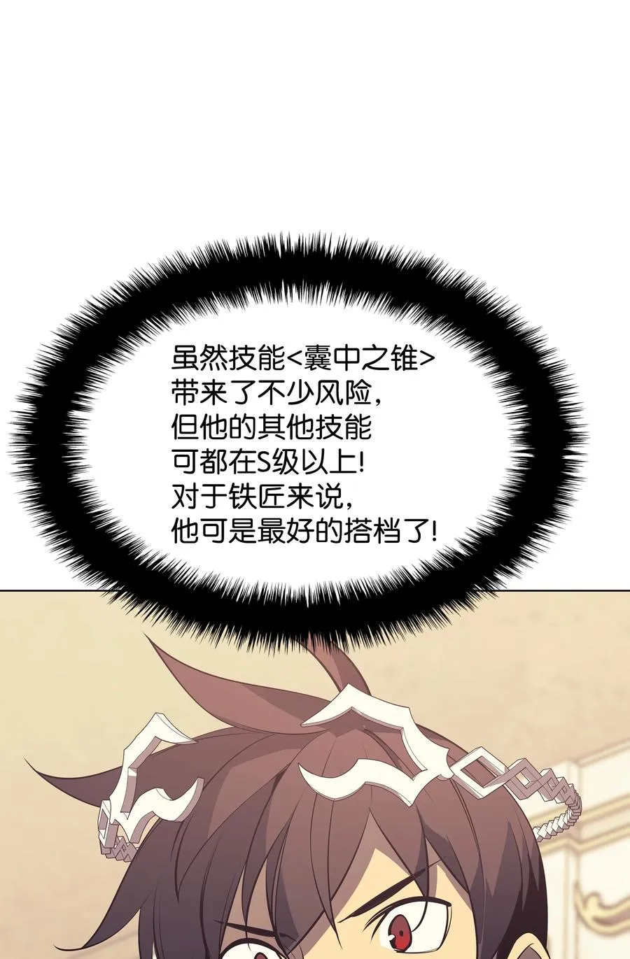 086 矿物探测器 第80页