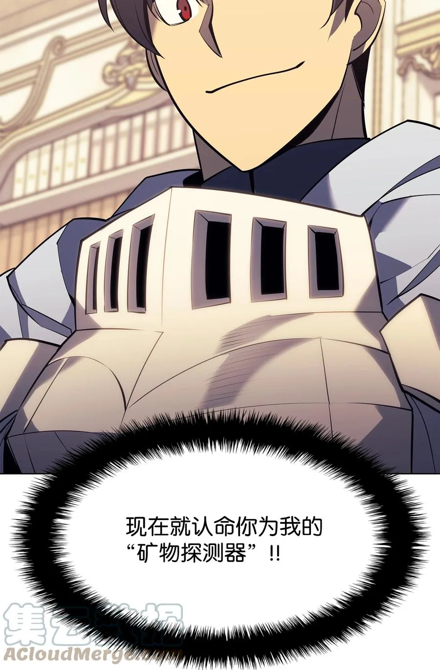 086 矿物探测器 第81页
