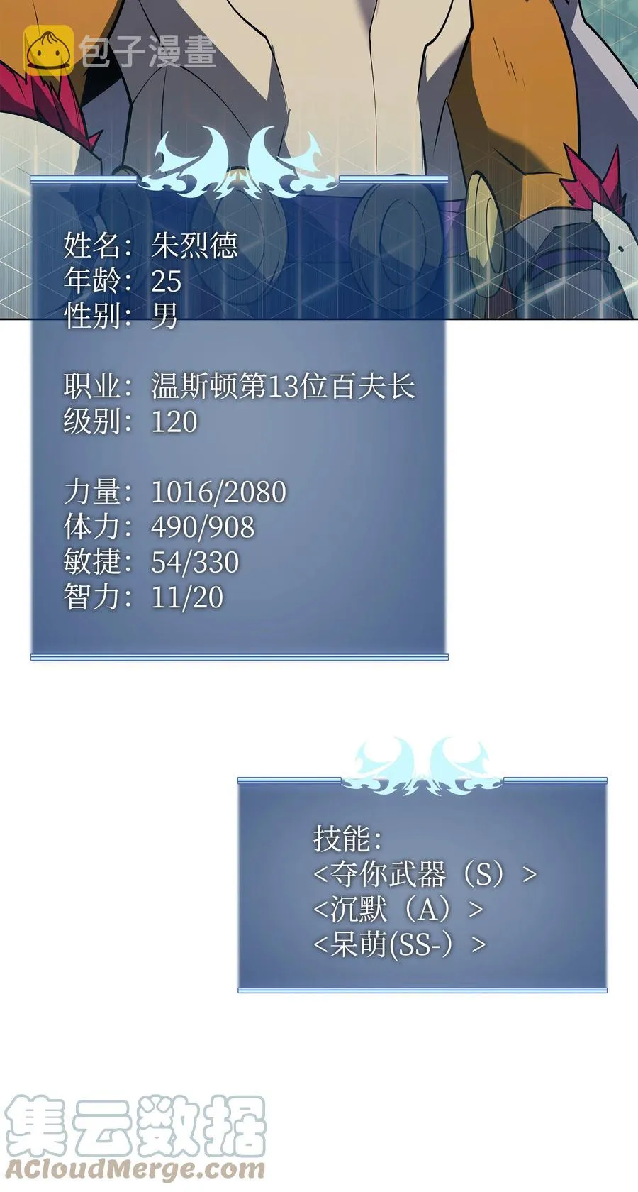086 矿物探测器 第93页