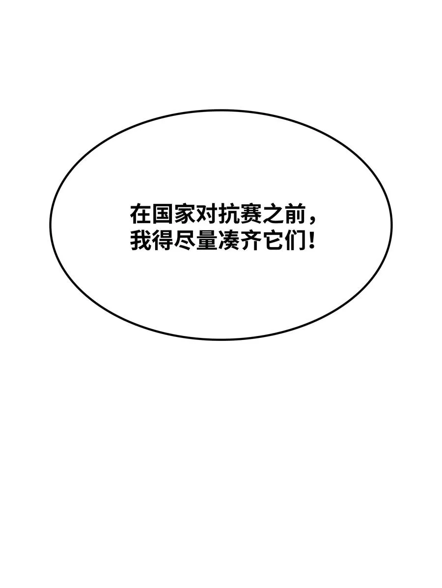 086 矿物探测器 第100页