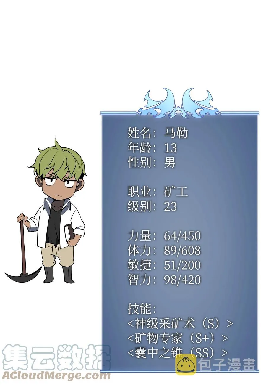 086 矿物探测器 第101页