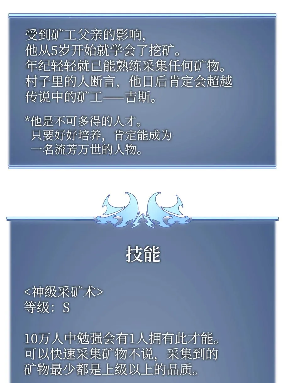 086 矿物探测器 第102页