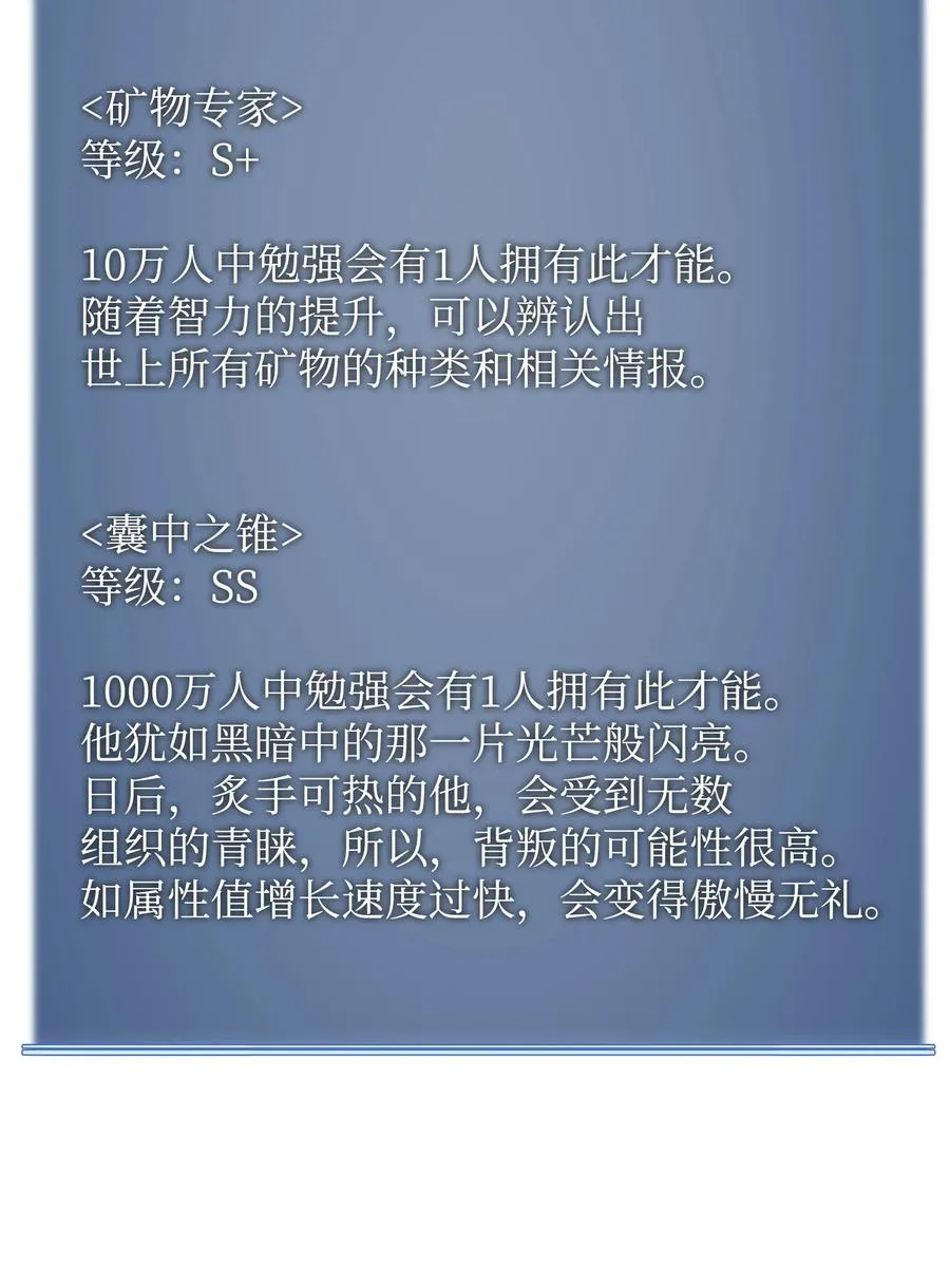 086 矿物探测器 第103页