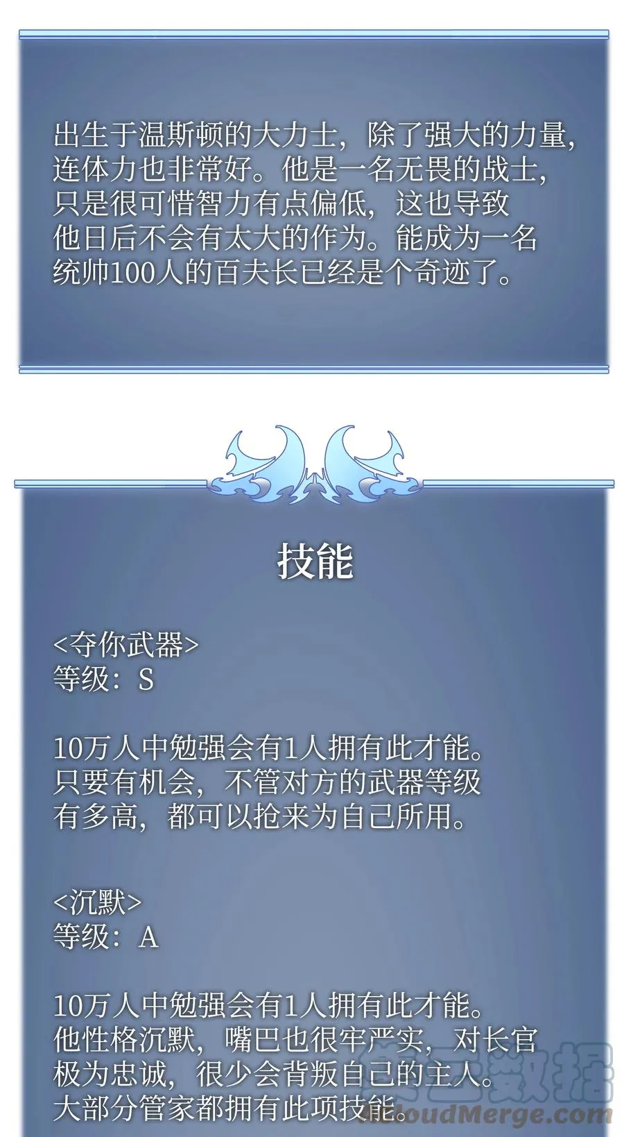 086 矿物探测器 第105页