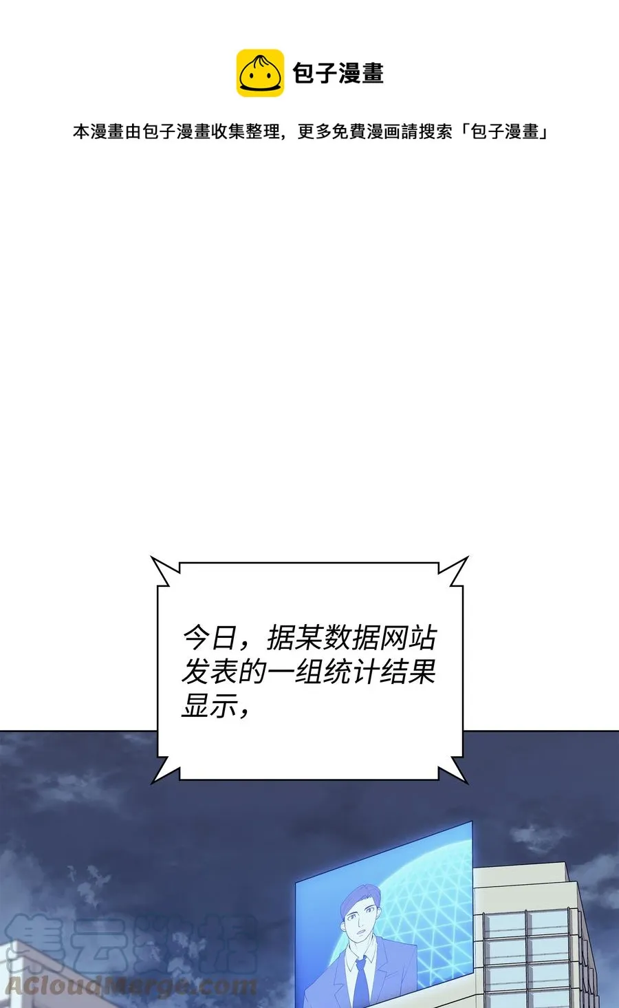 087 捉摸不透 第1页