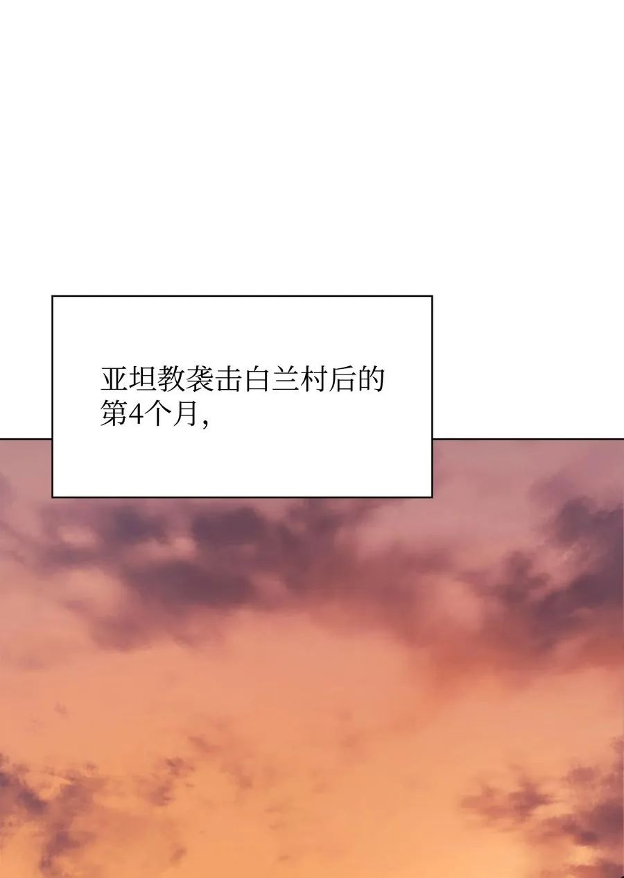 087 捉摸不透 第7页