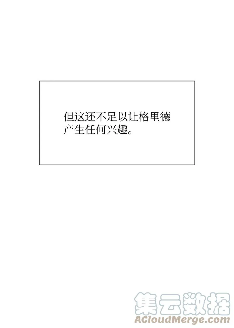 087 捉摸不透 第9页
