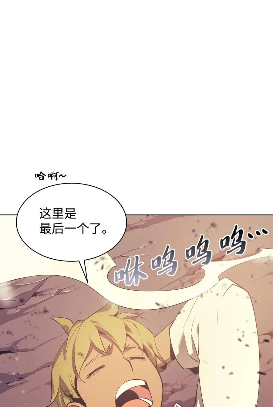 087 捉摸不透 第12页