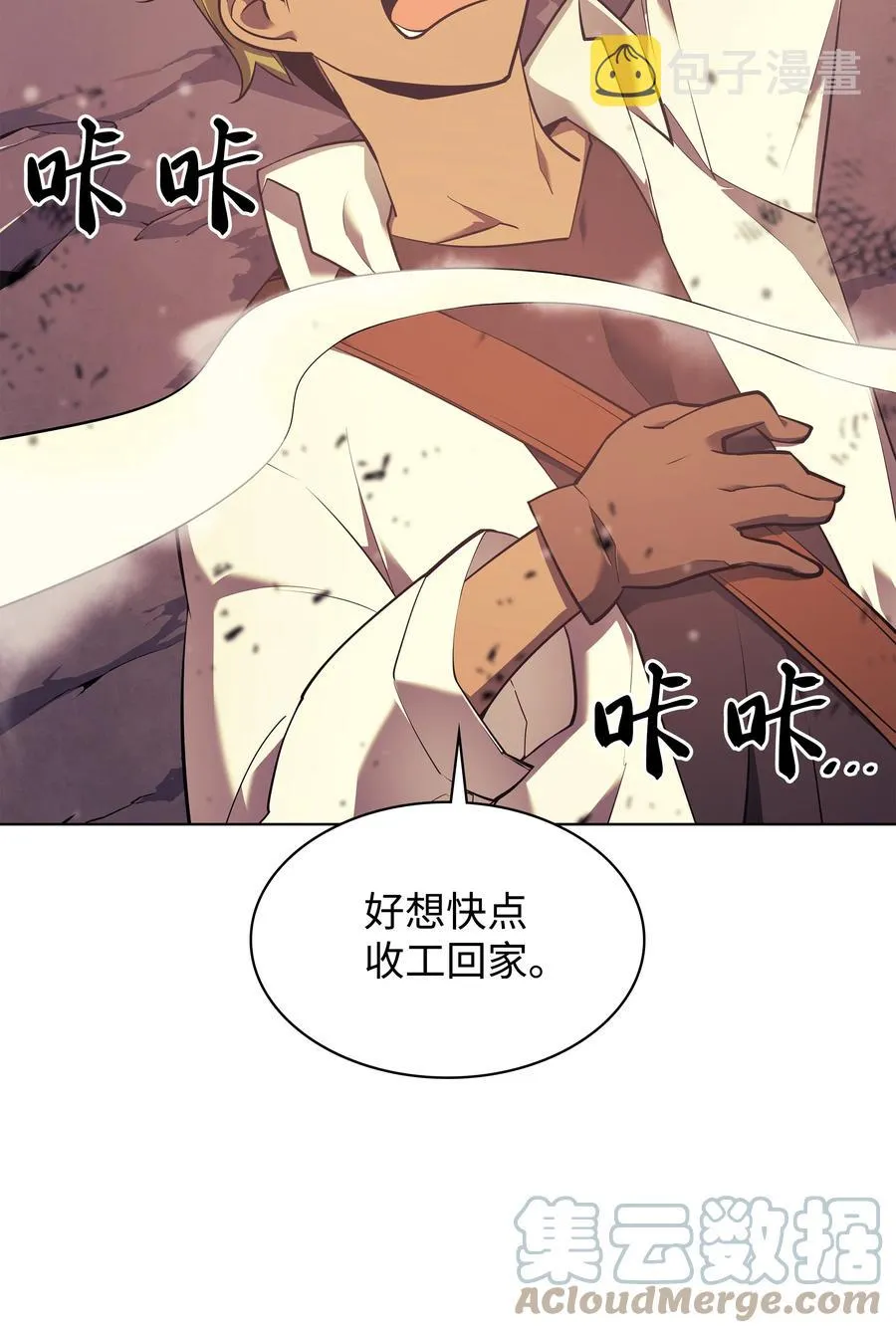 087 捉摸不透 第13页