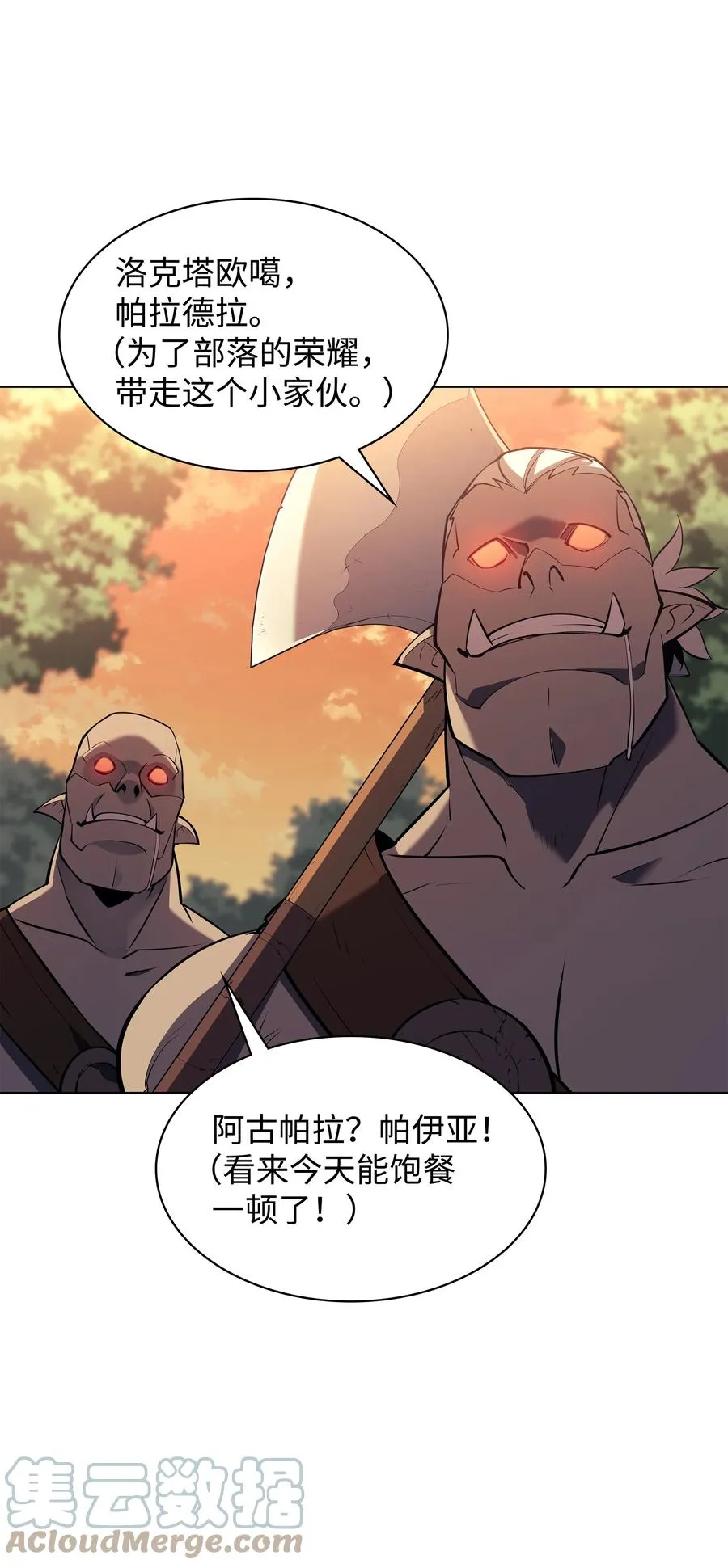 087 捉摸不透 第17页