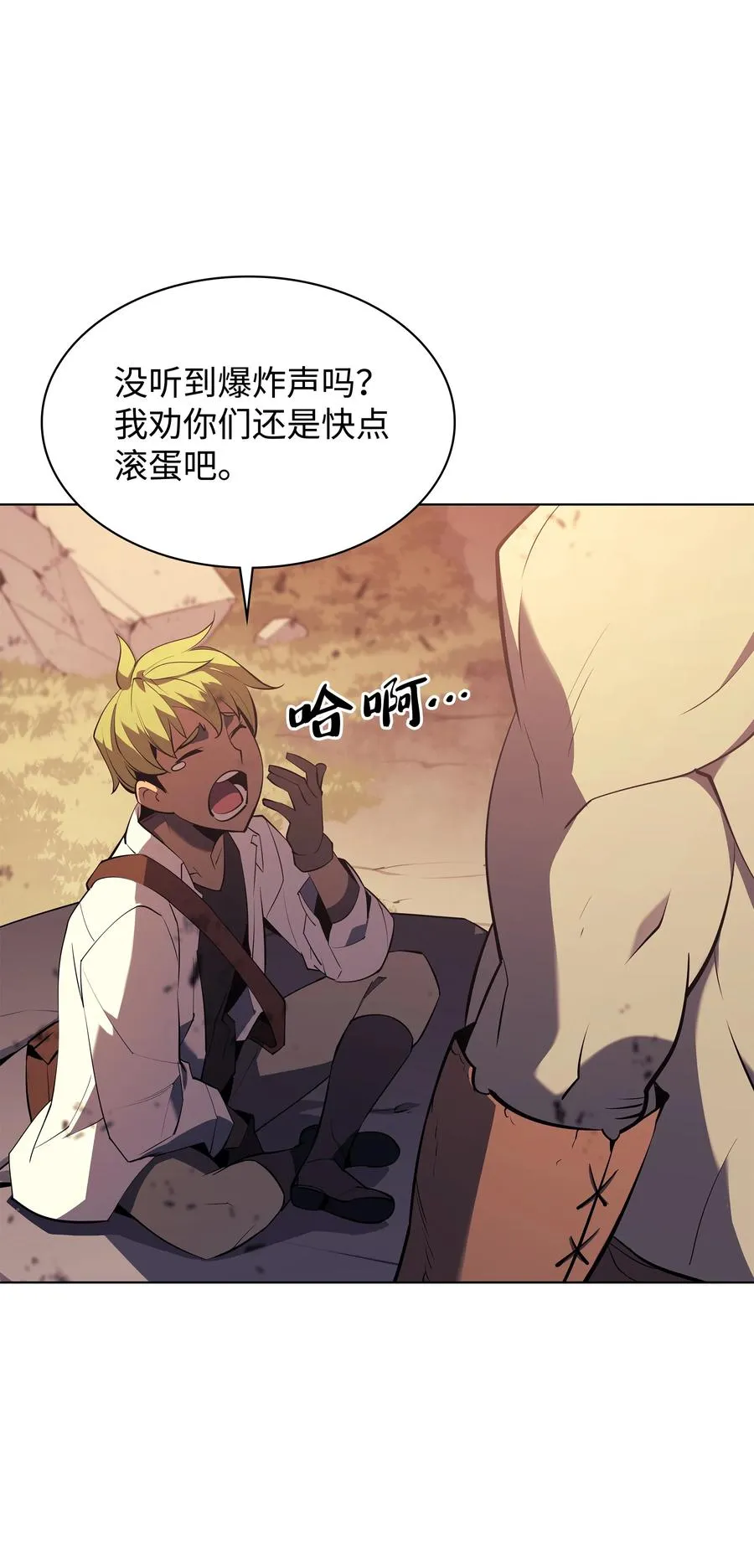087 捉摸不透 第18页